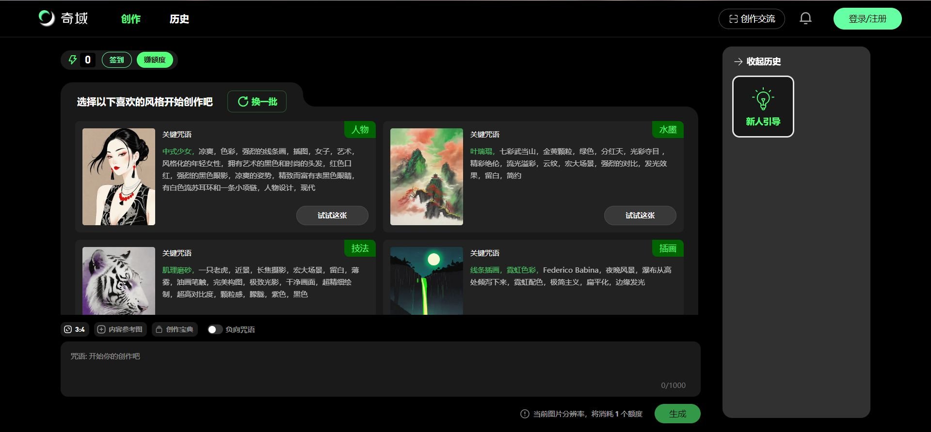 AI图片生成器软件哪个好 2025热门AI绘图工具推荐