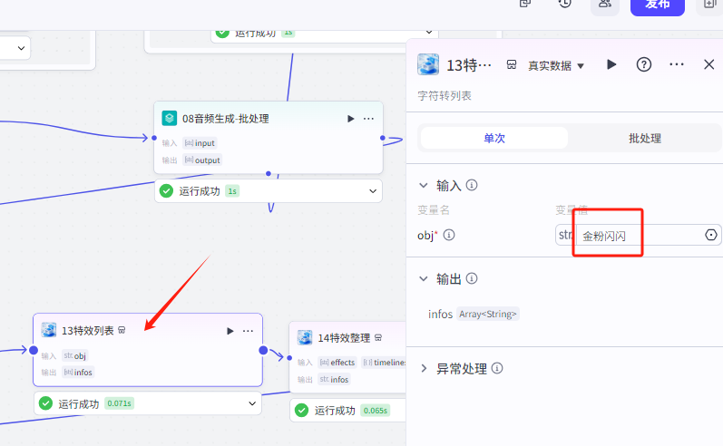 扣子Coze教程:10W+点赞治愈老奶奶爆款视频,扣子Coze工作流一键批量生成