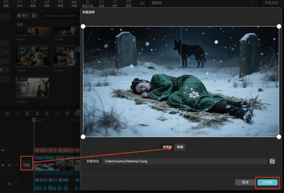 十五分钟,AI助你改编经典聊斋剧情《画皮》(手把手教你玩转AI)