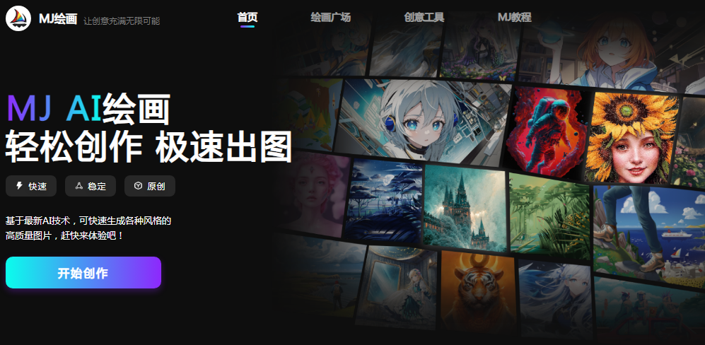 热门ai艺术创作软件有哪些 2025流行的ai创作软件排行榜