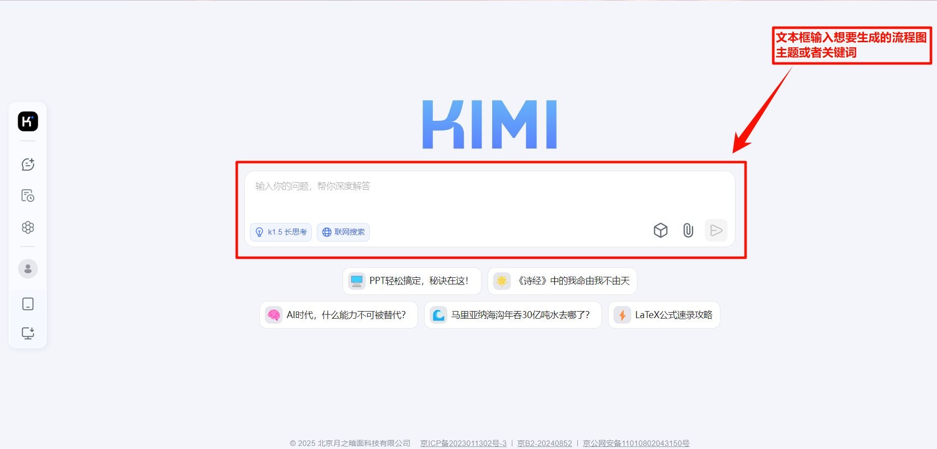 怎么用ai软件生成流程图 使用Kimi一键生成完美流程图