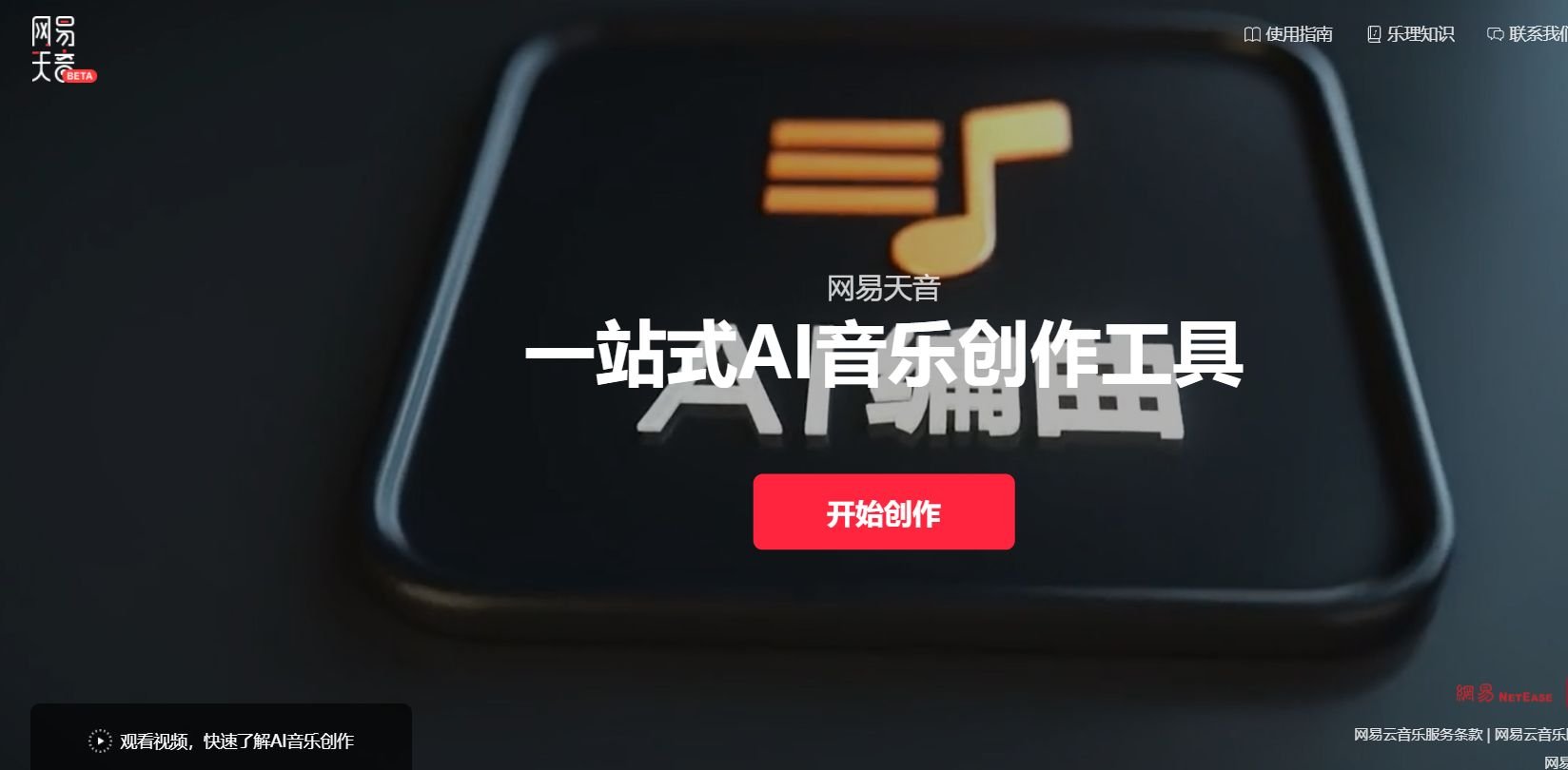 优质的ai作曲写歌软件分享 2025十大热门的写歌软件排行推荐