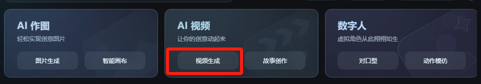 即梦视频3.0,轻松制作3D电影级教学动画视频