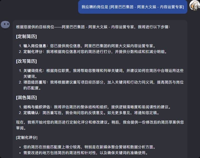 AI怎么写简历？刚大学毕业 没什么拿得出手的经历？AI写简历既美观又清晰