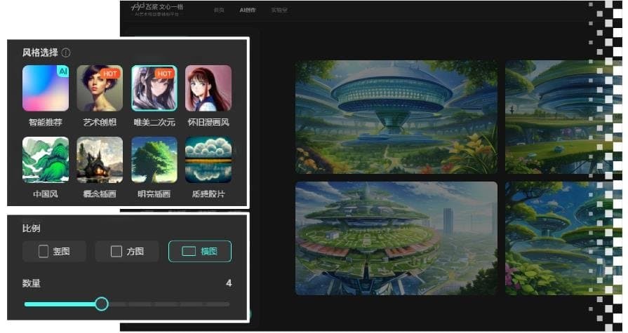 文心一格详细使用教程官方版 文心一格新手必读指南