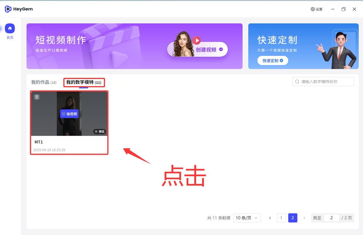 heygem搭配cosyvoice制作自己形象的数字人视频教程