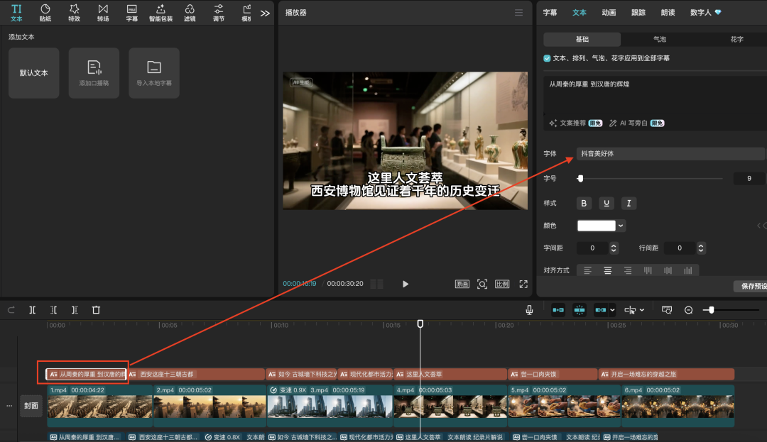 十分钟,AI助你生成城市文旅宣传短片,方法之一(手把手教你玩转AI)