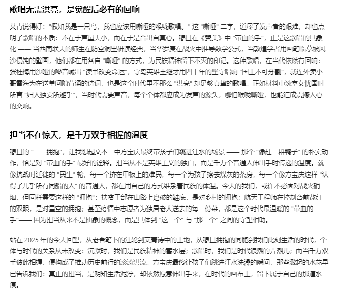 AI大模型挑战2025高考语文全国I卷作文,谁能更胜一筹?