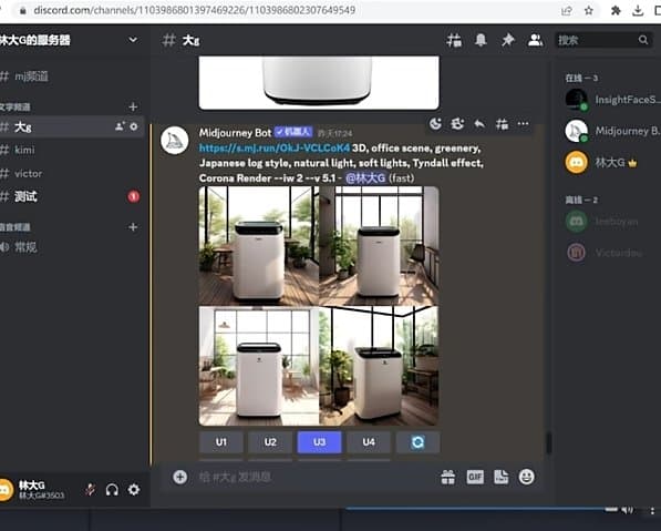 如何使用Midjourney生成电商主图 Midjourney的电商主图制作教程