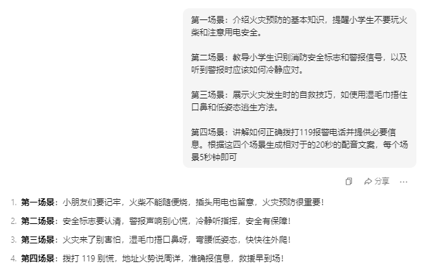 天工超级智能体VS豆包AI，快速生成创意教学动画实操对比