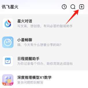 可实时对话的AI数字人如何制作？详细教程来了