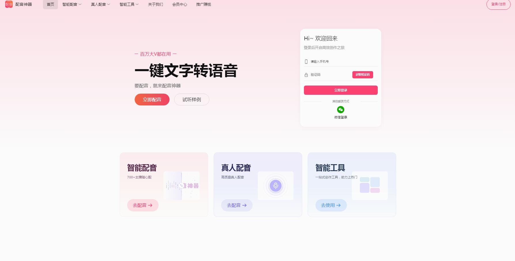 ai粤语唱歌软件有哪些 2025ai翻唱神器top榜