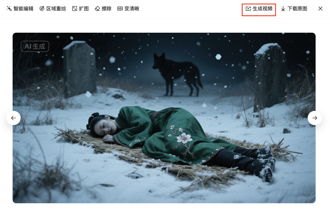 十五分钟,AI助你改编经典聊斋剧情《画皮》(手把手教你玩转AI)