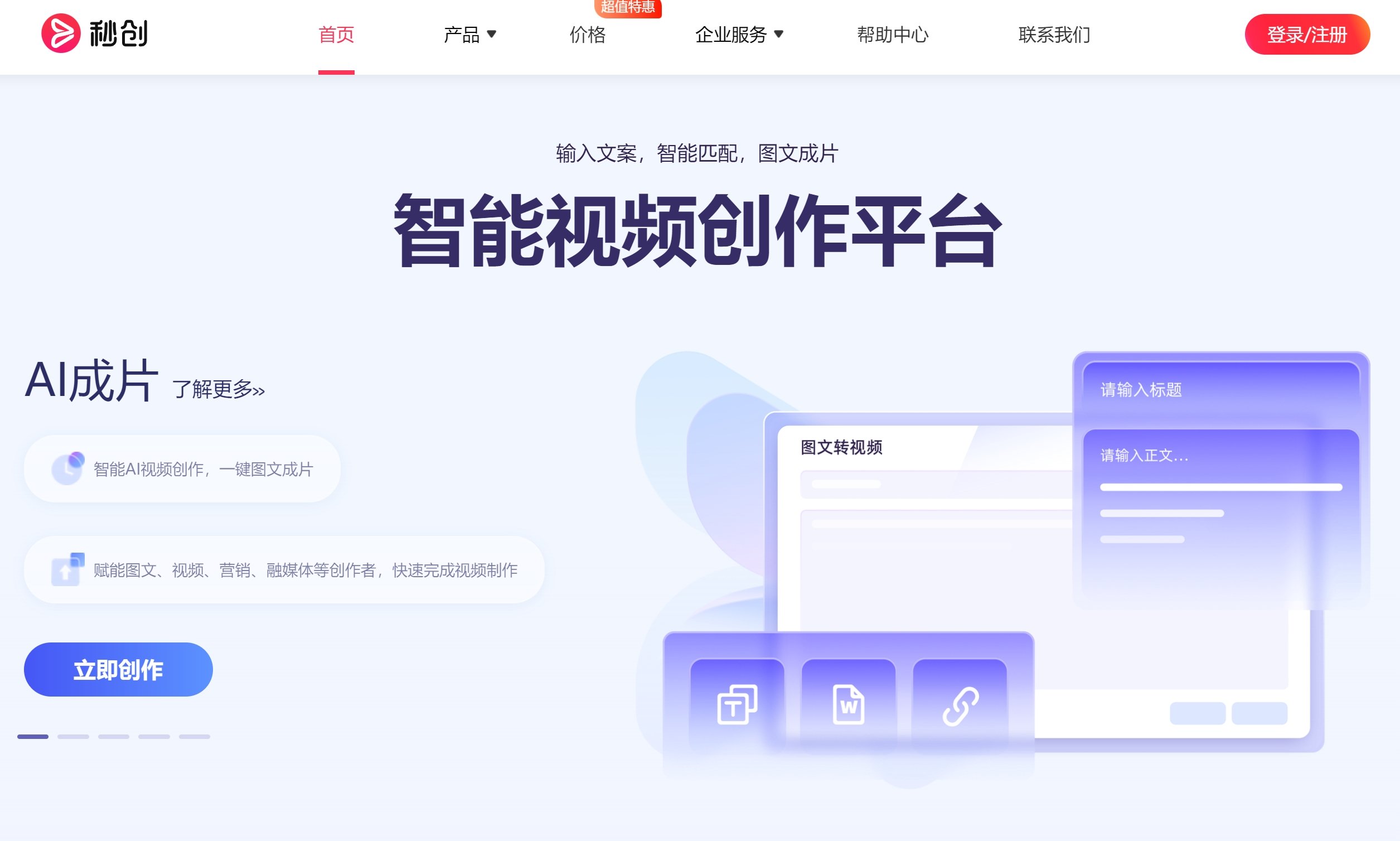 数字人卡通人ai视频生成工具 2025虚拟人制作软件推荐