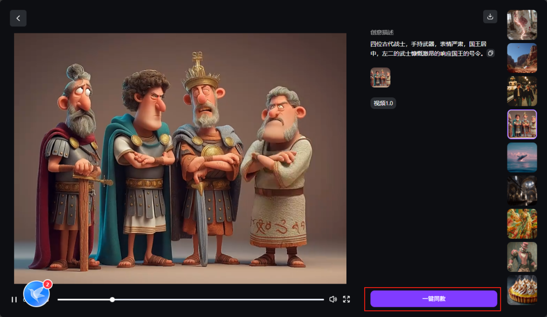 绘想-免费的无水印 AI 视频生成