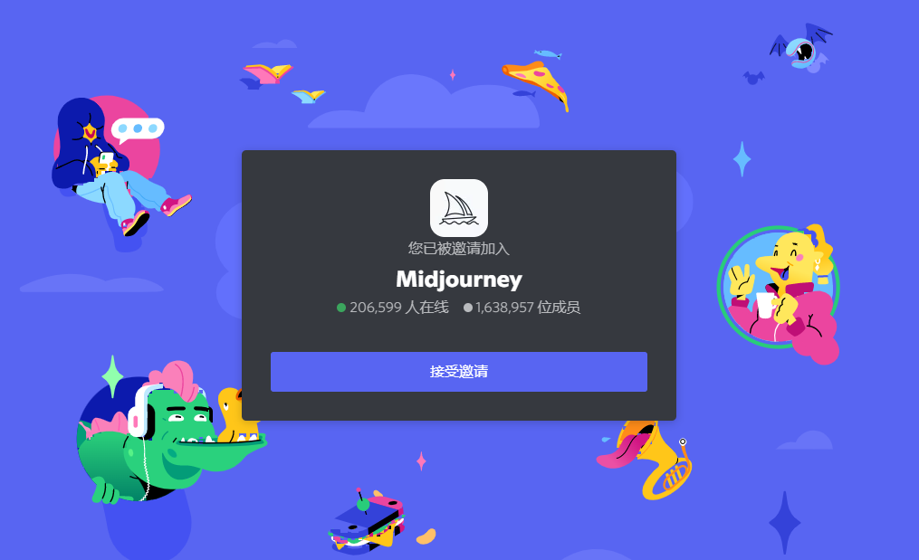 超强AI绘画Midjourney使用方法