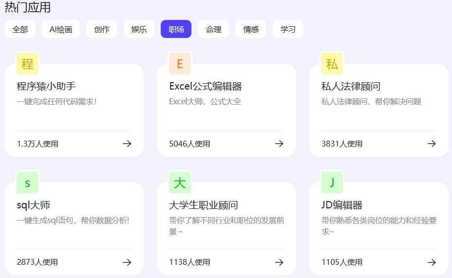 百度AI灵感中心类别介绍 覆盖大部分AI应用场景