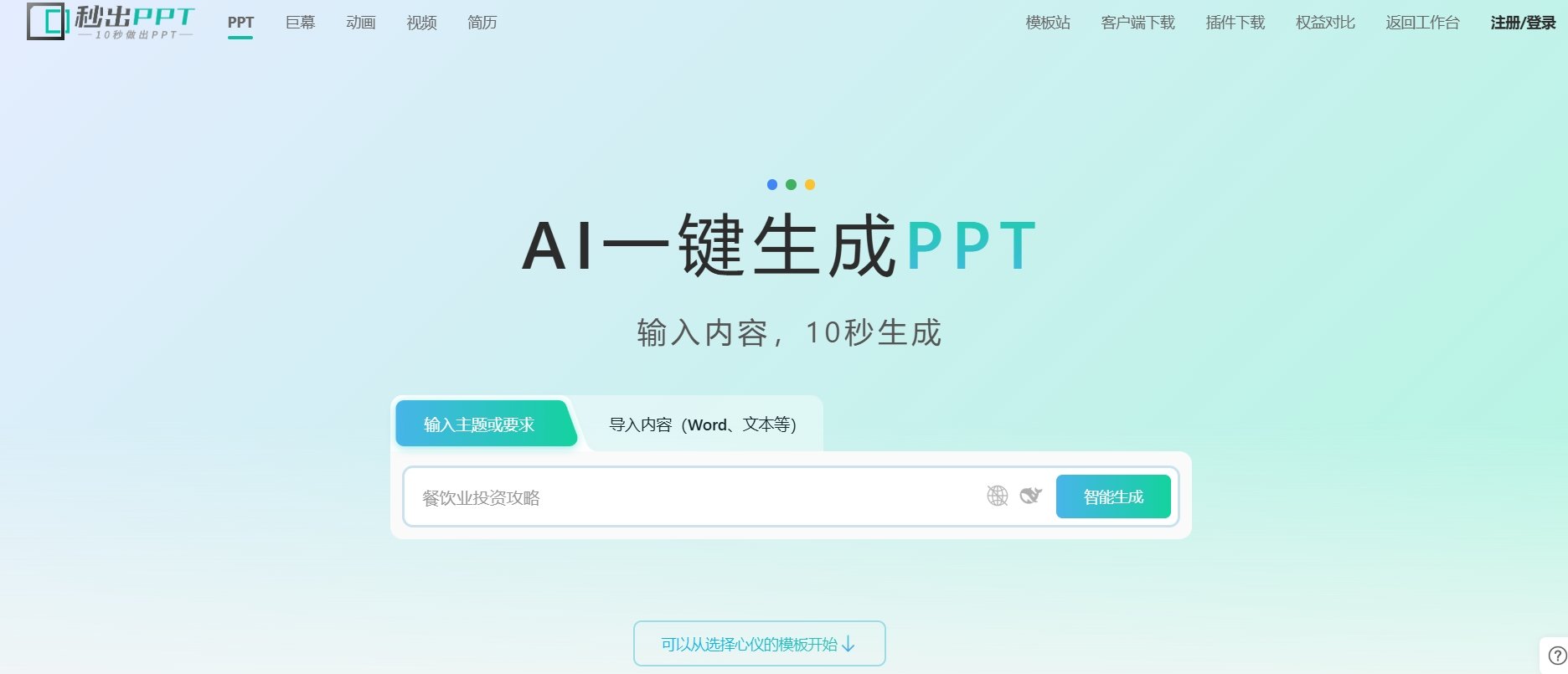 方便的ai办公工具合集 2025可靠的ai办公工具大全