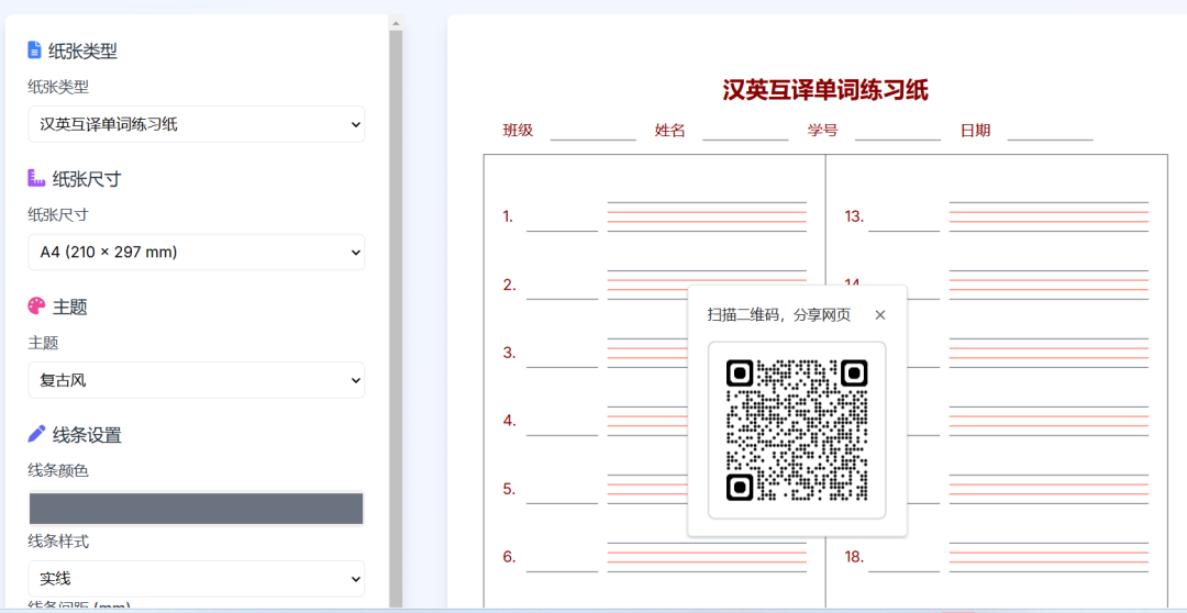 请老师把这两个网址推荐给正放假在家的学生