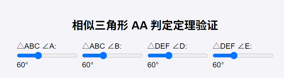 数学要学好,动画演示不能少——10个初中数学动画演示制作Deepseek版