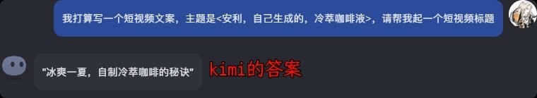 kimi写文章提问技巧！进阶技法AI秒变无情改文利器