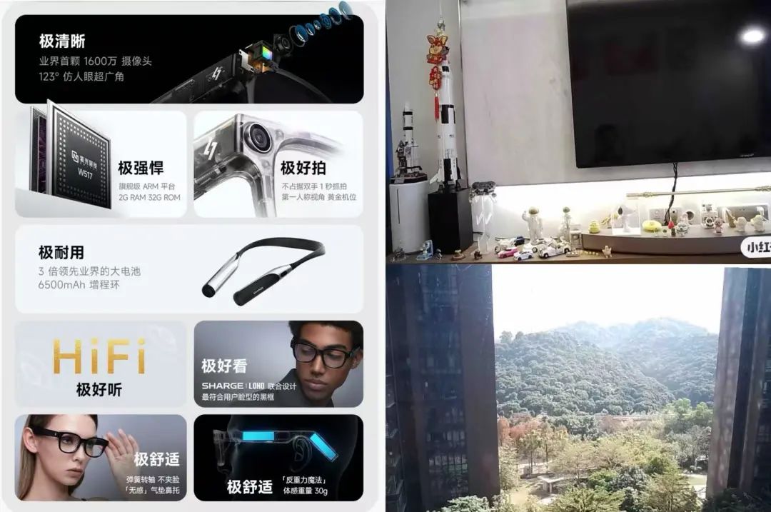 AI拼好镜，智能眼镜又支棱起来了？