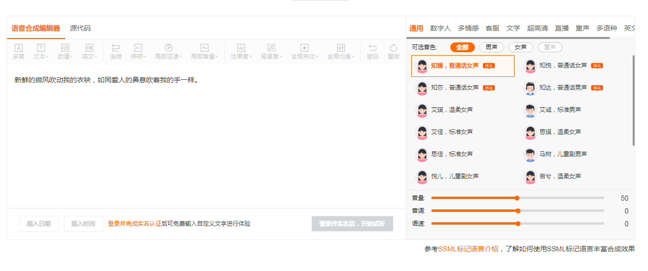 所有ai配音软件下载 2025主流TTS工具合集