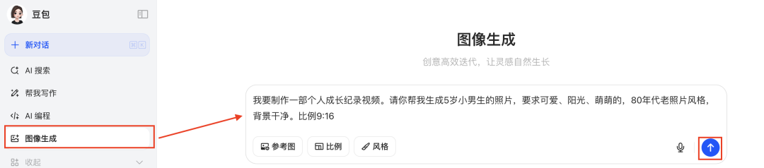 十分钟，AI助你生成周杰伦爆火同款个人成长记录（手把手教你玩转AI）