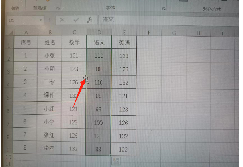 学校人事干部(HR)应该学会的电子表格技能(二)——四个也许您不知道技巧