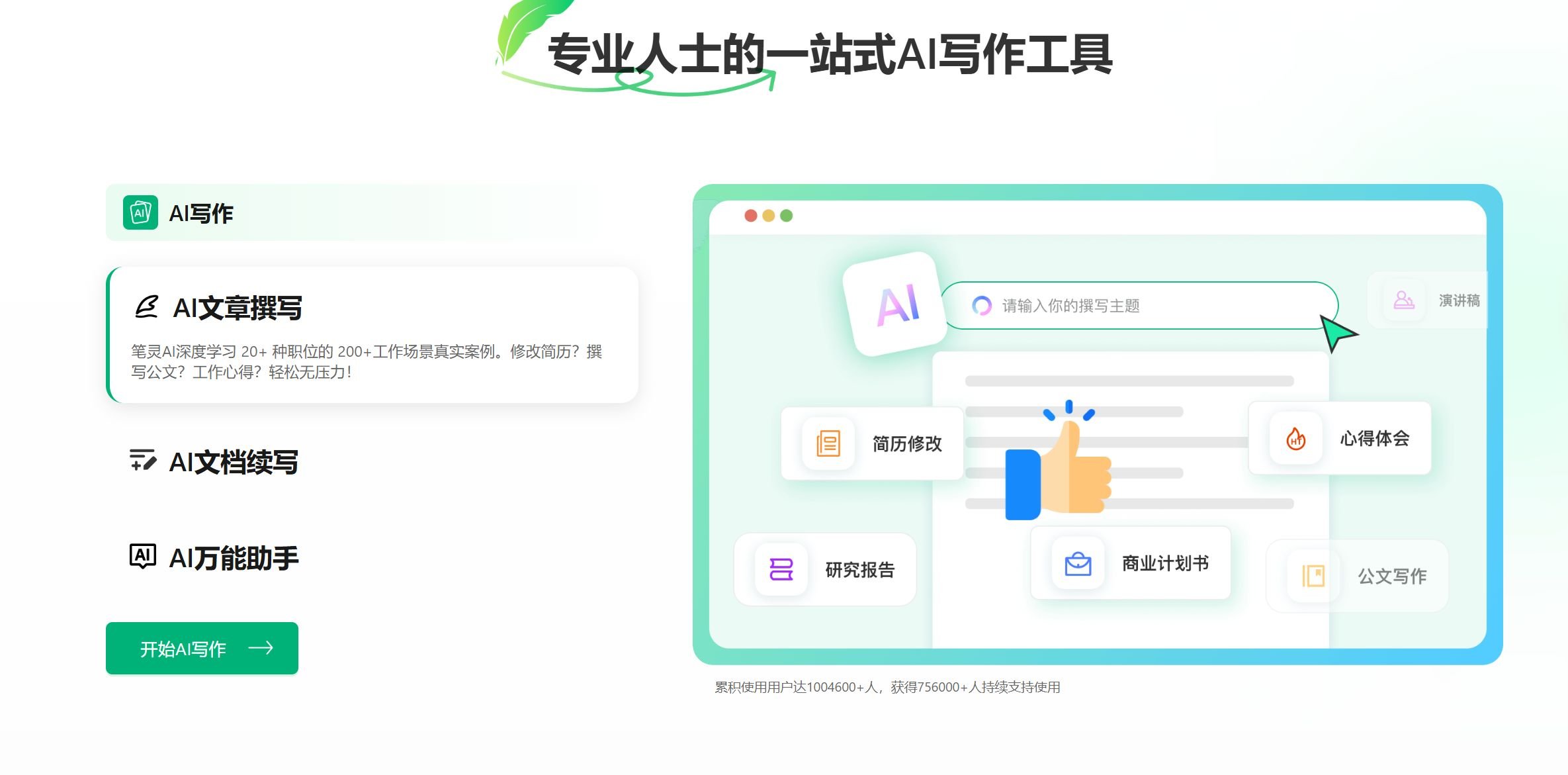 好用的办公ai工具合集 2025值得推荐的ai办公工具排行