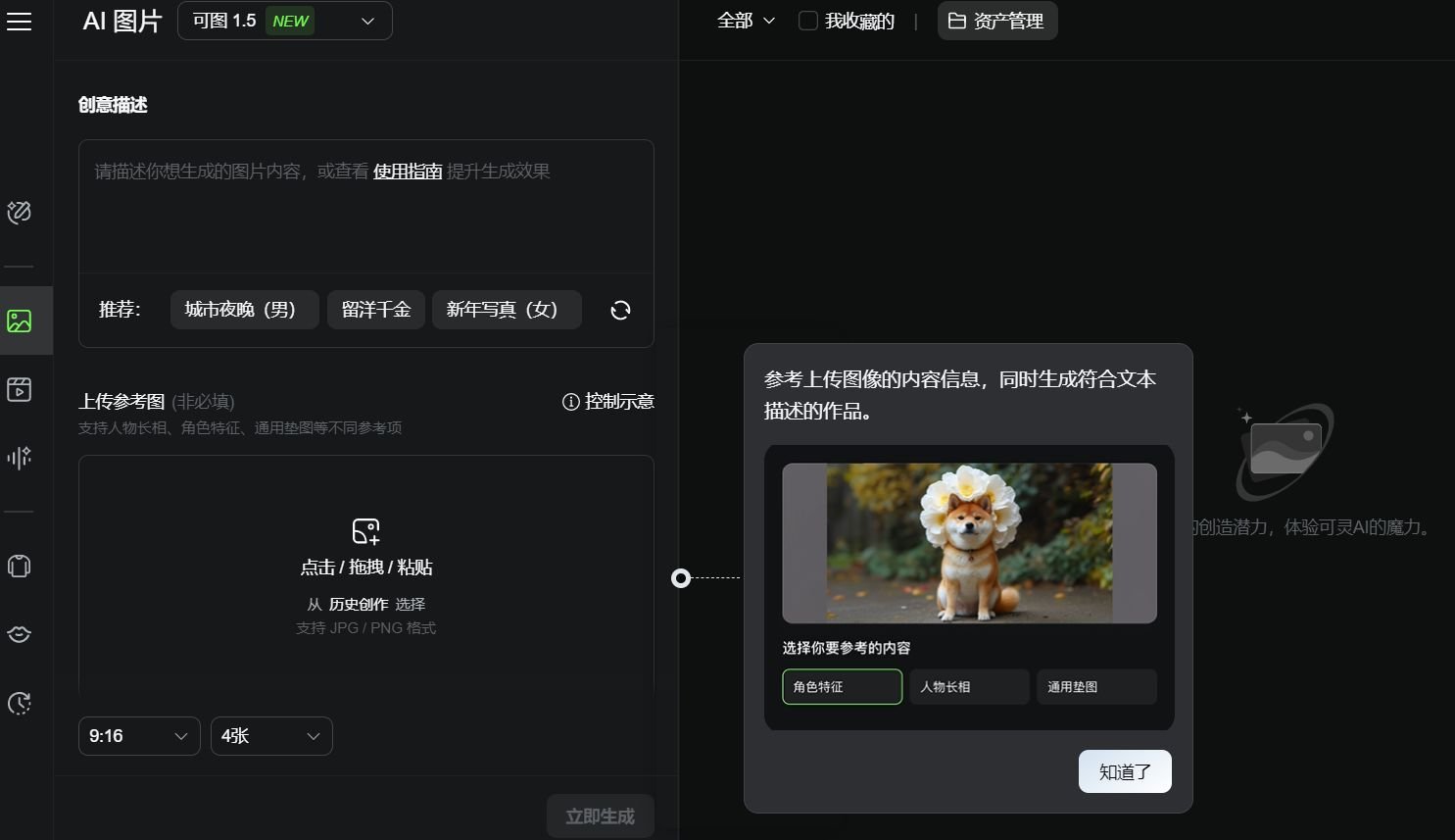 热门AI绘图工具APP推荐 2025好用的AI绘图工具排行