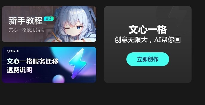 ai绘画软件有免费的吗 免费的ai绘画软件排行榜2025