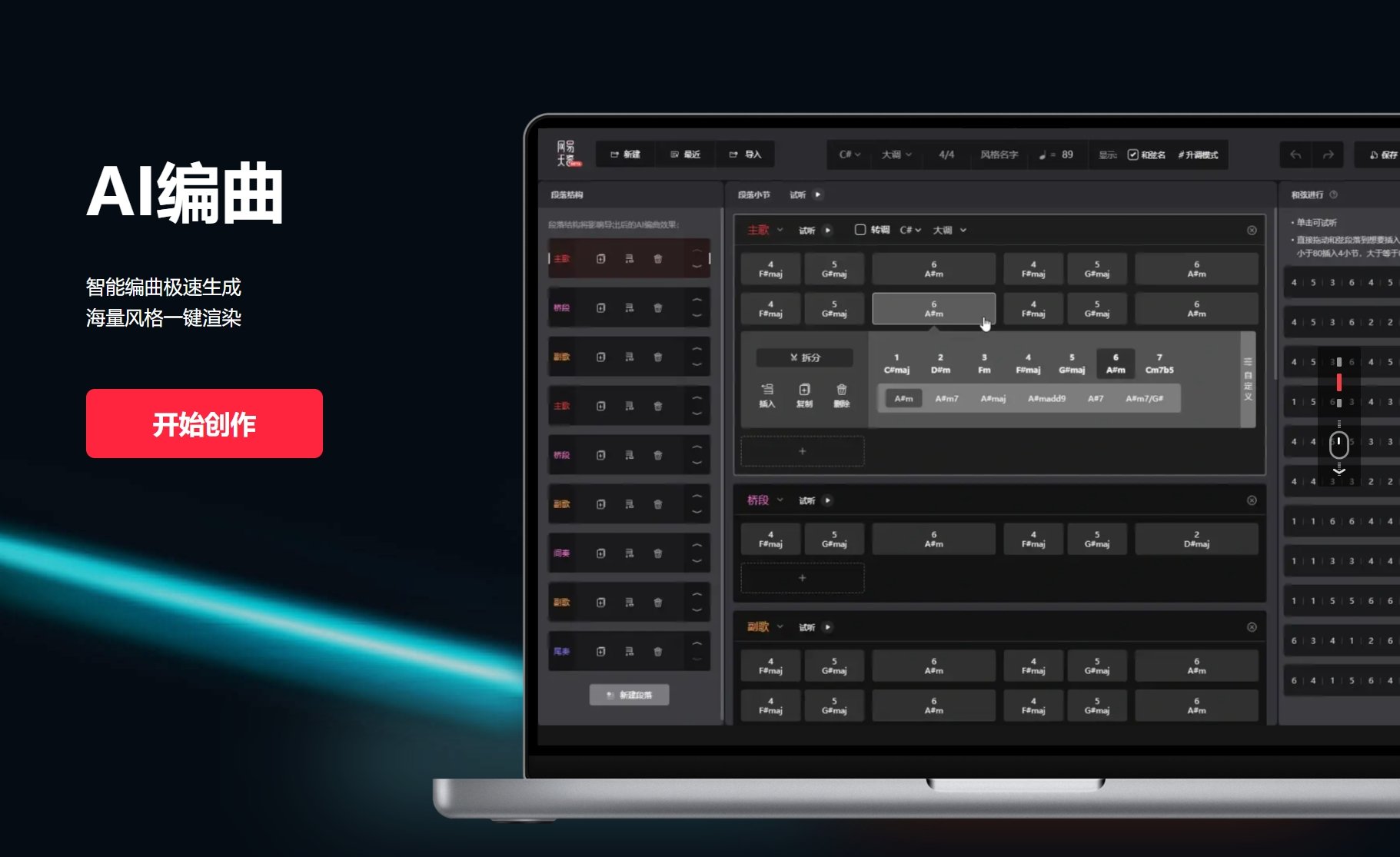 智能作曲软件推荐 2025多风格歌曲生成神器