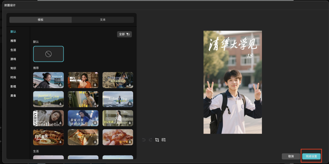 五分钟,AI助你生成校园青春Vlog(手把手教你玩转AI)