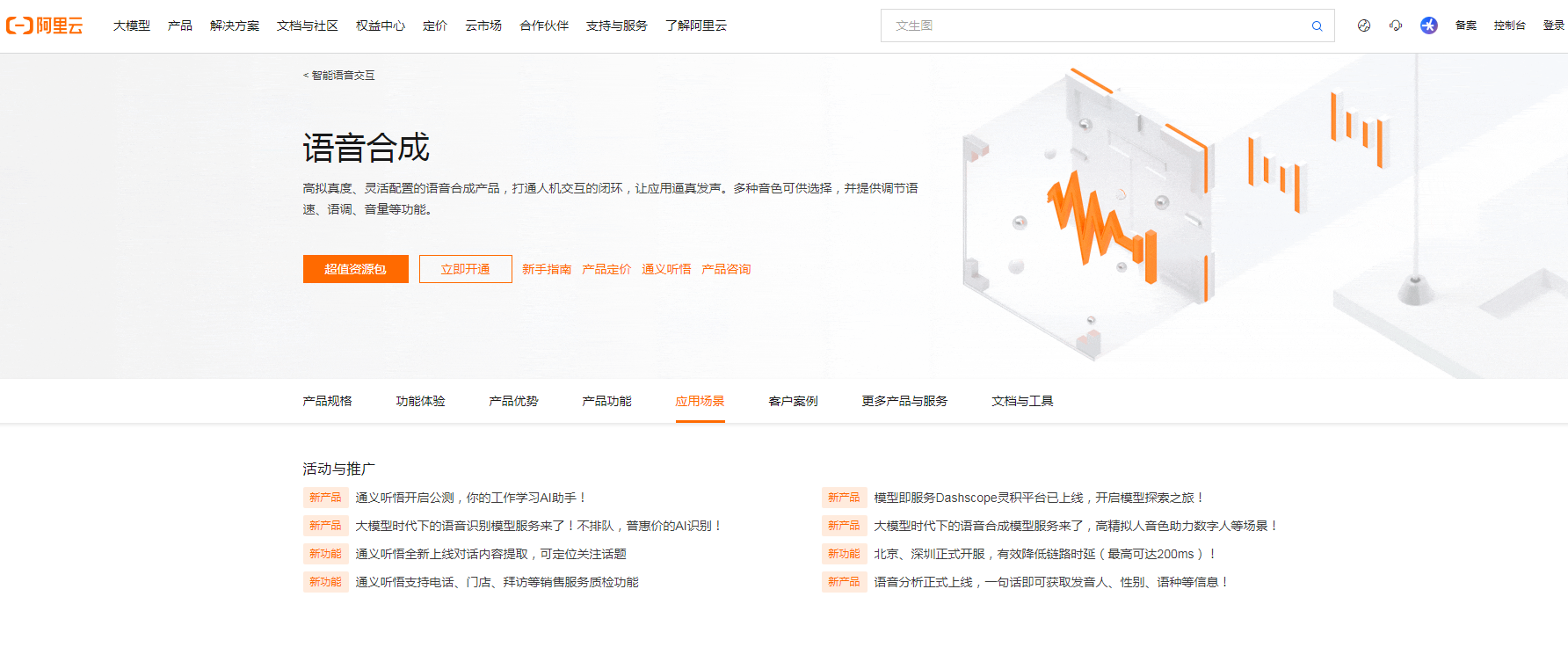 文案ai配音工具有哪些 2025广告配音AI工具推荐