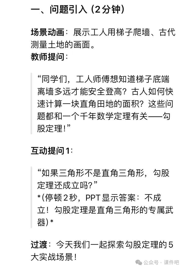 手把手教你用DeepSeek生成微课视频：从脚本到出片只需1小时！