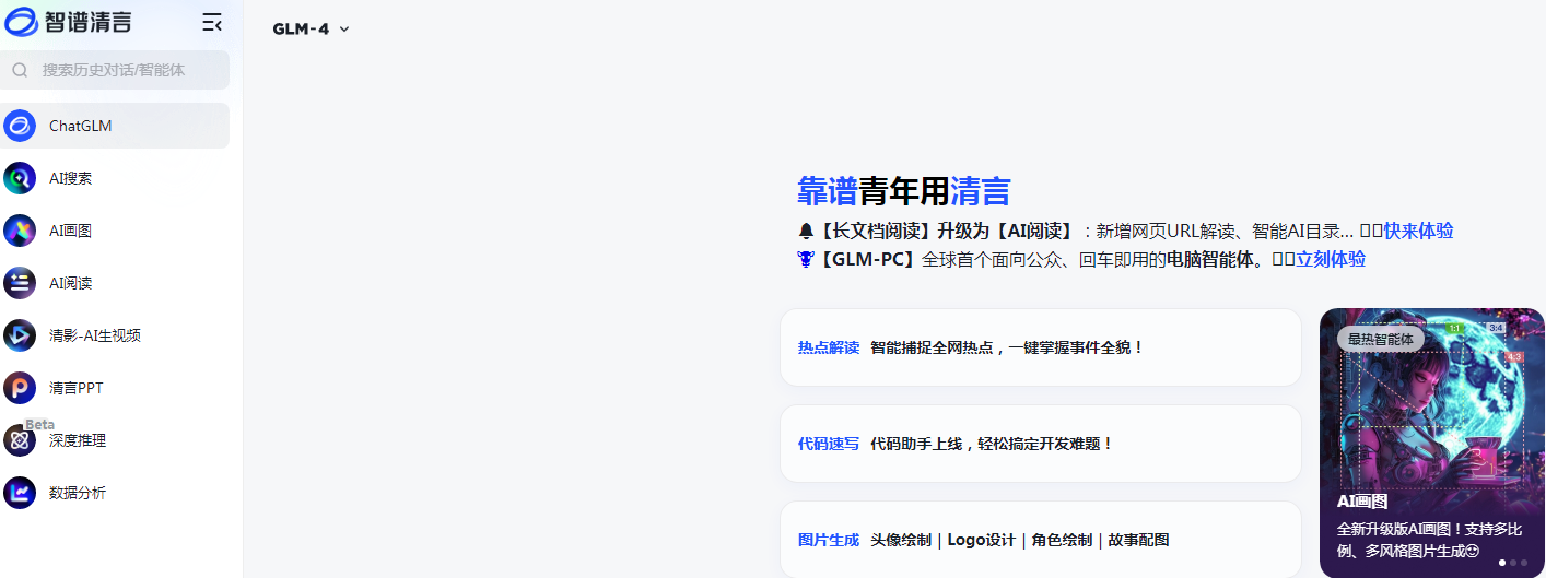 ai视频制作软件哪个好 2025便捷的ai视频软件榜单分享