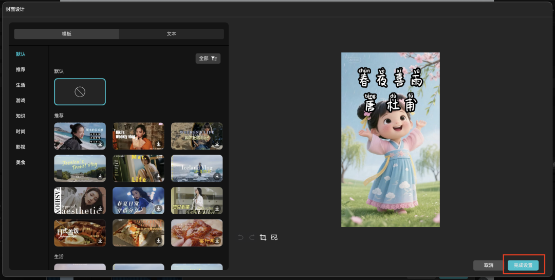 十分钟，AI助你生成爆火古诗词视频的玩法之二（手把手教你玩转AI）