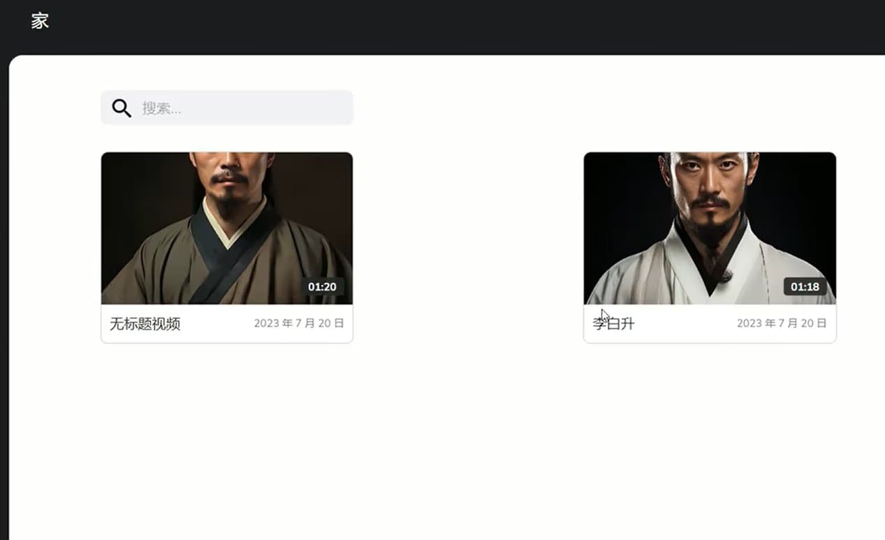 ChatGPT和D-ID做数字人 李白与杜甫的互动秀