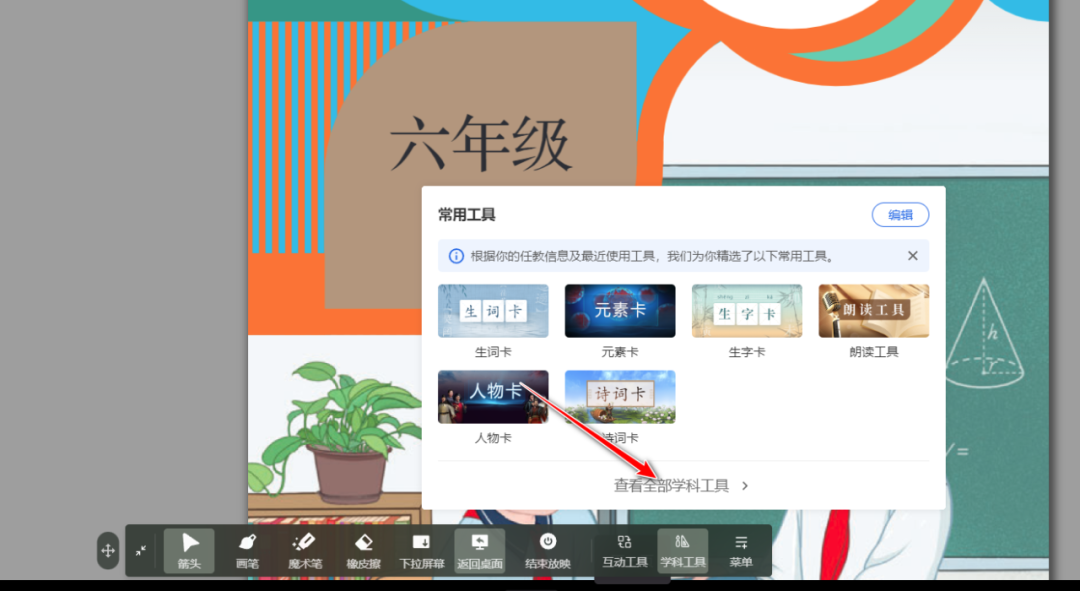 【课堂与技术】国家中小学智慧平台制作交互课件（十七）之——数学学科工具“矩形面积探究”的应用