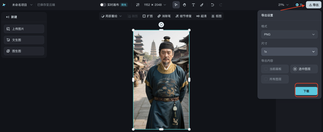 十五分钟，AI助你生成《长安的荔枝》李善德说职场感悟（手把手教你玩转AI）