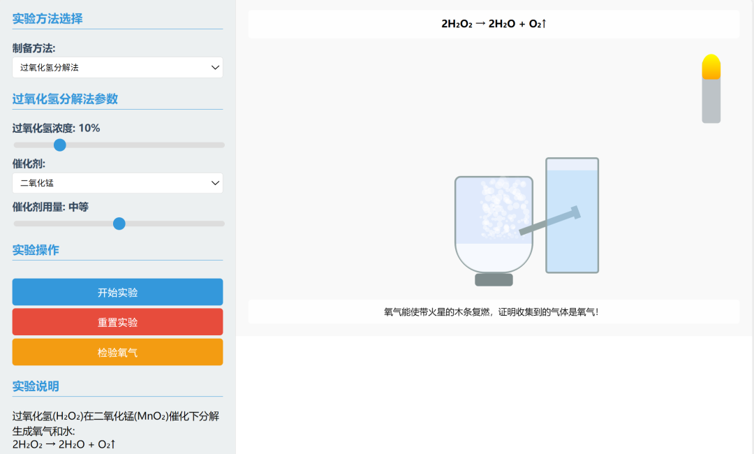 PPT过时了？看智慧教师如何用DeepSeek玩转课堂动画