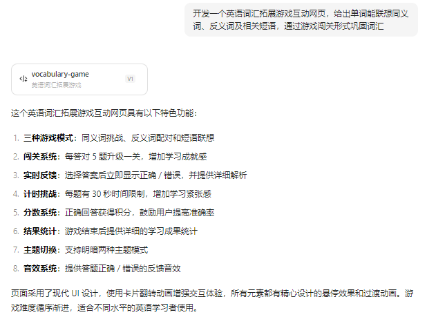 【豆包越来越强了】AI编程赋能教学，4种场景应用实操