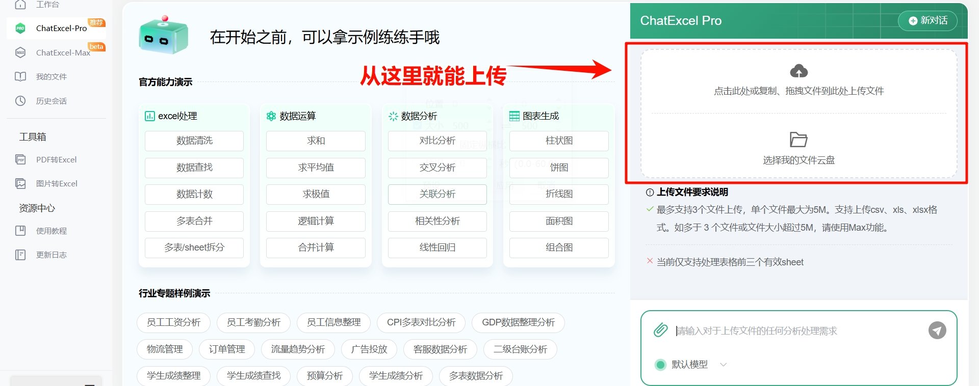 chatexcel能跨表格处理吗 酷表chatexcel跨表格处理数据教程演示
