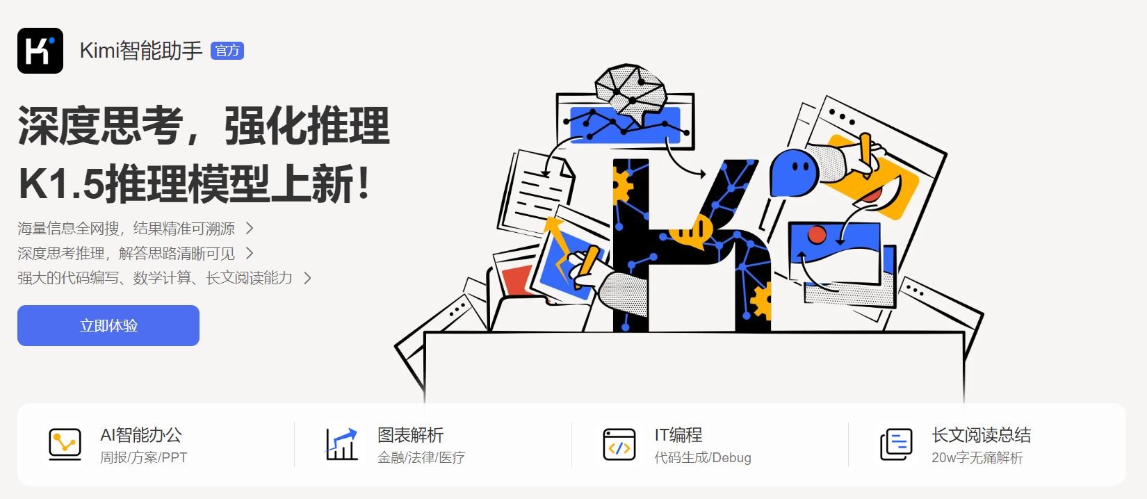 免费的ai的工具有哪些 2025实用的ai的工具排行