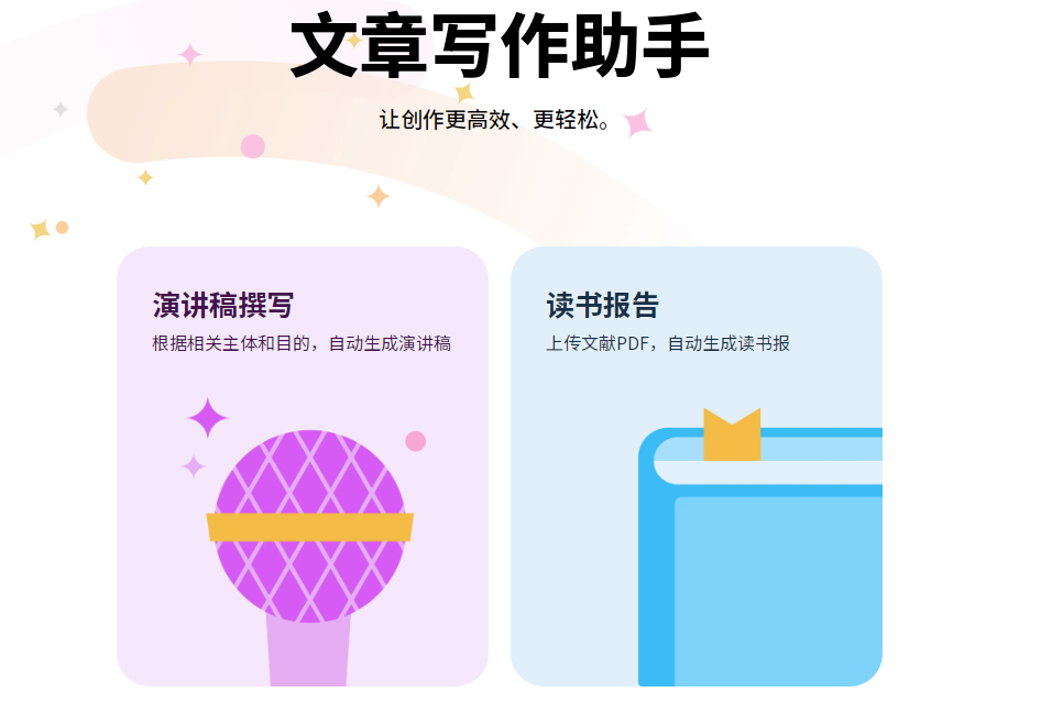 什么ai写作免费又好用 2025免费优质AI写作工具