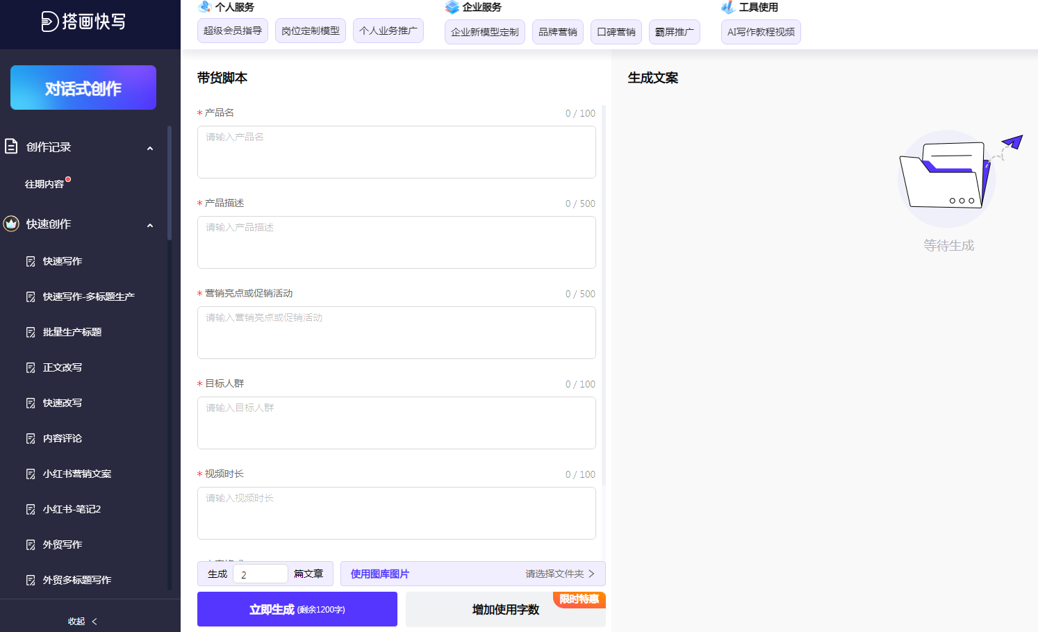 什么ai写作免费又好用 2025免费优质AI写作工具