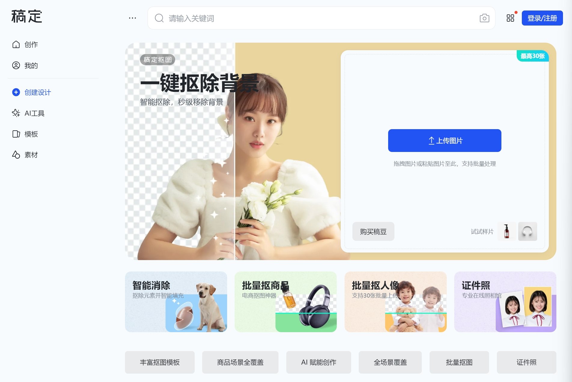 照片杂物AI消除软件 2025一键去瑕疵软件榜