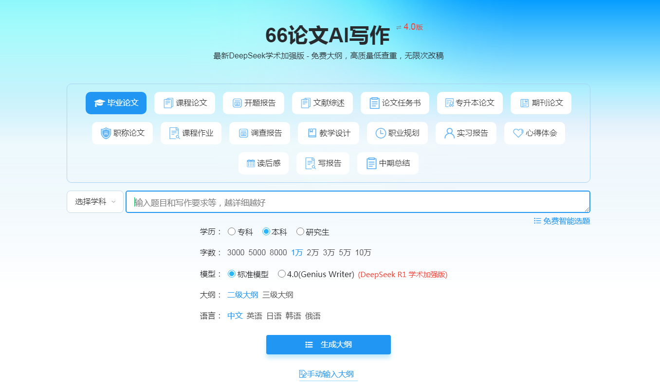 ai改写润色软件 2025文本润色AI工具推荐