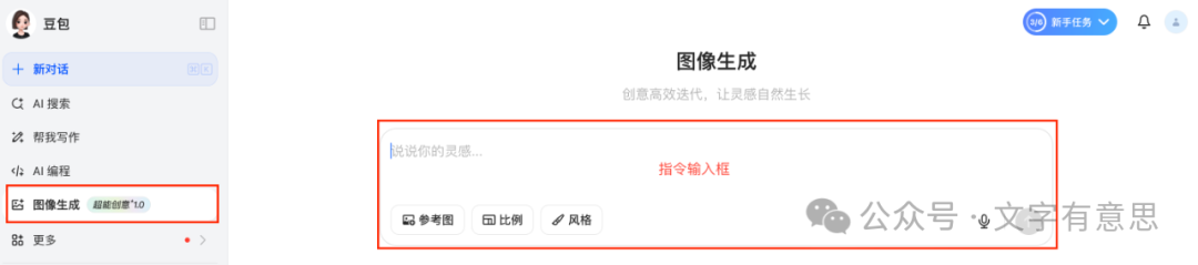 五分钟，AI助你生成“哆啦A梦”主题乐园（手把手教你玩转AI）